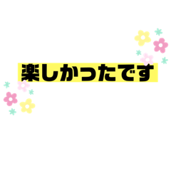 いろいろ使える日常敬語スタンプ