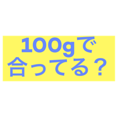 個性がですぎたスタンプ