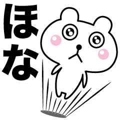 関西弁 武士くま♪