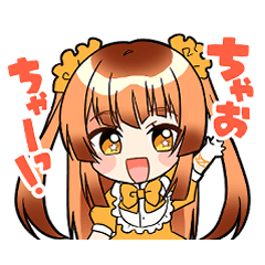 カレーなる！ちゃーちゃんスタンプ