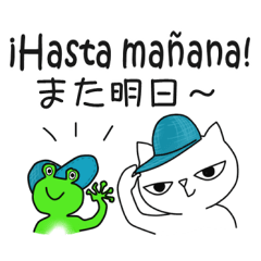 しろねこロックのスペイン語バージョン３