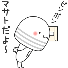 動く！電気マサトくん