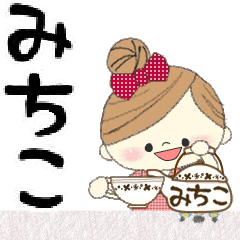 マフィのみちこさんにかわってメッセージ