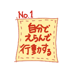 7つの習慣ⓡ 使えるフレーズ