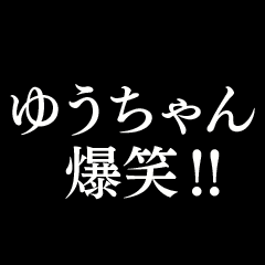 【ゆうちゃん】動く！タイプライター