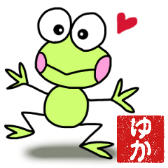 ゆか専用(ハンコ入り)