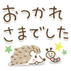 ちょこんとはりねずみさん♡大きい文字