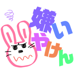 ウサ吉とクマ男の〝博多弁〟★