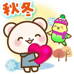 秋冬♡ しろくまたんとインコ