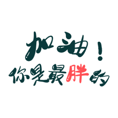 減量中毒チキンスープ