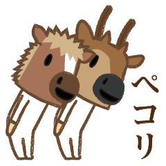 ちび馬と鹿7～やさしい