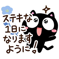 くろちー【冬のあいさつ】