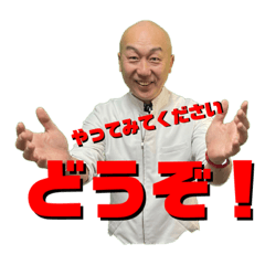 なんくる整體院スタンプ01