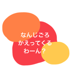わんちゃん語スタンプ