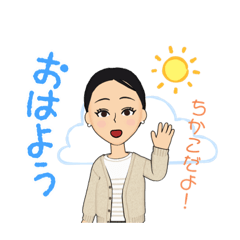 ちかこすたんぷ！