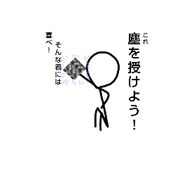 ボウ人間の煽り