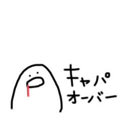 やる気のない生物