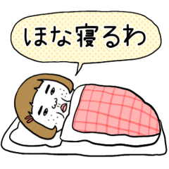 憎めないブス【関西弁〜大阪府〜】