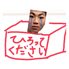 隆之介スタンプ第三弾(人を煽ろう編)