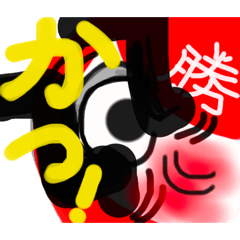 だるまの応援団長、だる団長参上‼️