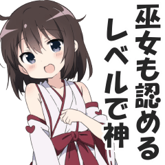巫女さんの神がかりスタンプ(修正版)