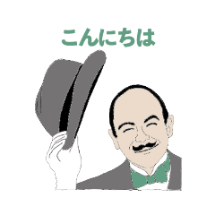 紳士のうなずき