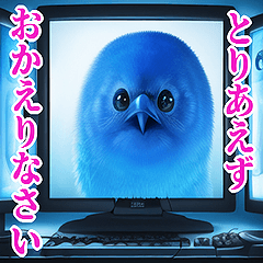 とりあえずトリダジャレ