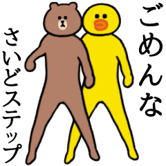 ぬるっと動く★BROWN & FRIENDS 7 ダジャレ