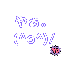 少ない文字数の文字スタンプ