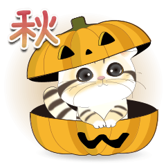 すこちぃ♡飛び出す〜秋スタンプ〜