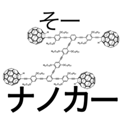 【理系の人向け】ダジャレ化合物スタンプ3