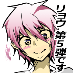 【毎日使える】癒し系幽霊のリョウ君 5