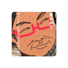 権蔵と愉快な仲間たち