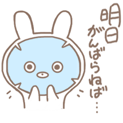 ぽんちまるの一日（うさぎ）