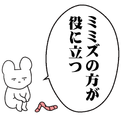 ナマイキなこぐま【吹き出し】