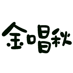 you are too over 56411