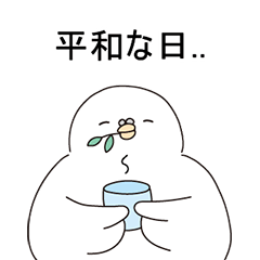 寛大な鳩の先生(日本語)