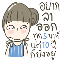 Sandee Satire in office