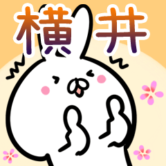 横井さん専用40個入♪名前スタンプ♪