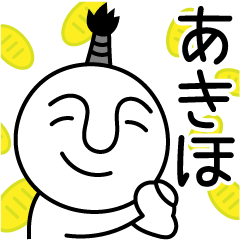 あきほの殿様言葉、武士言葉