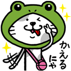 ネコちゃんのにゃかにゃか日常♪スタンプ