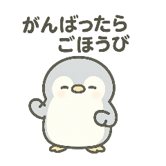 もちぺんスタンプ〜ペアモード〜