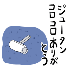 夫にいっそありがとう２