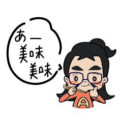 アニメ「アキが食べるとこ見てて®︎」