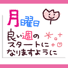 今日もいい感じ♪スタンプ