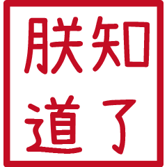 Commonly used imperial language6