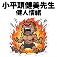 Flathead Fitness Guy - Gym Emotions