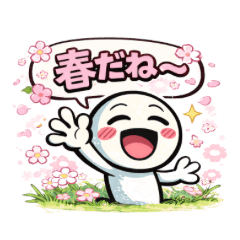 ぽよまるの日常会話 春