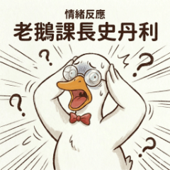 Stanley's Slow Emotional Meltdowns