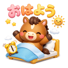 ゆるかわ！まんまるお馬さんの日常スタンプ